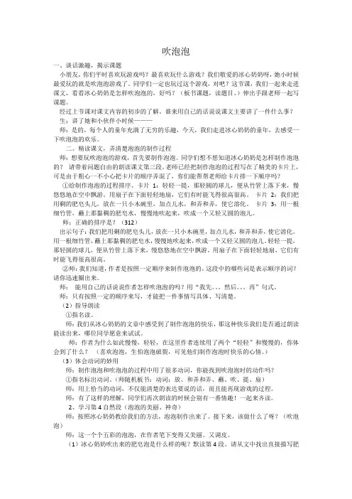 吹泡泡