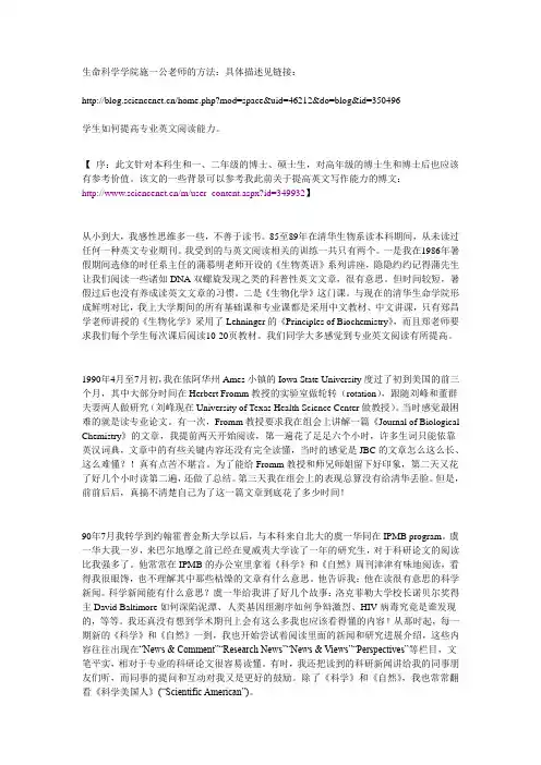 施一公--如何读文献