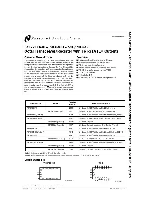 74F648LCQB中文资料