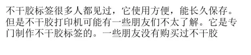 不干胶打印机怎么挑选及使用方法