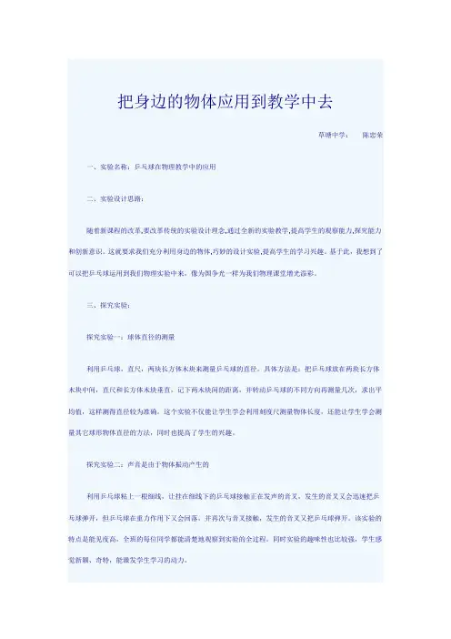 实验教学设计方案