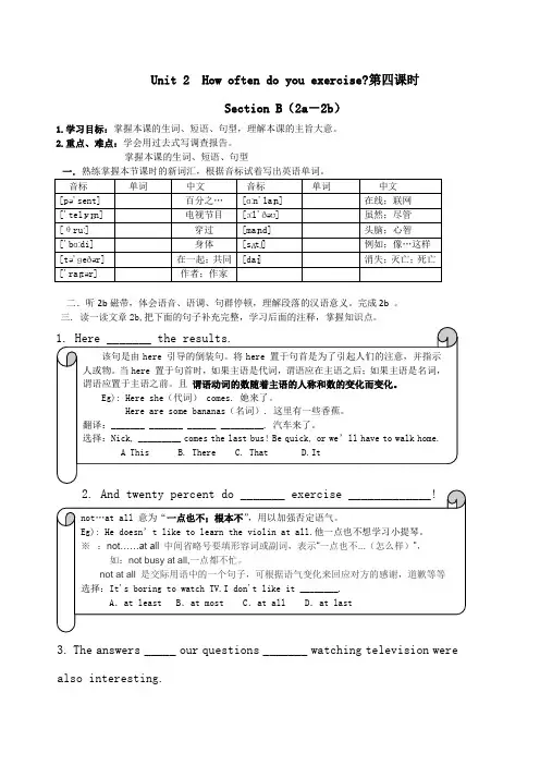 英语人教版八年级上册unit2SectionB2a-2b