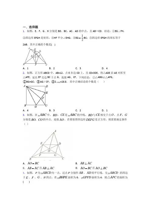 人教版八年级第二学期第二次月考数学试题及答案