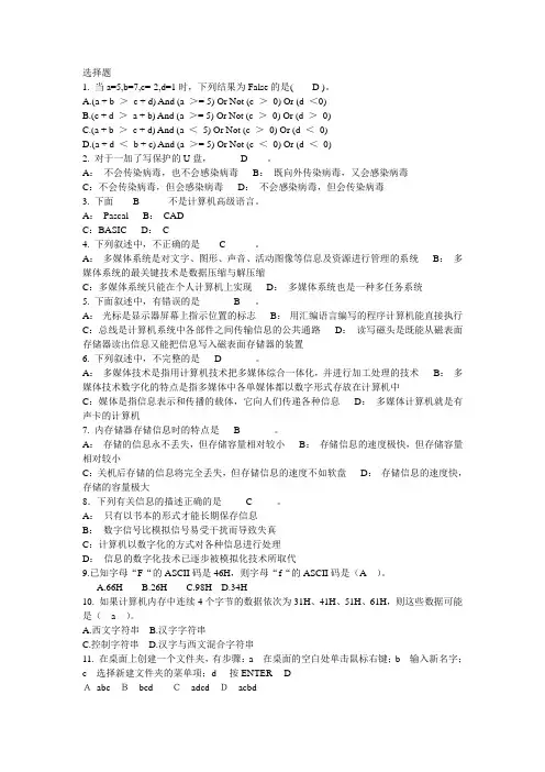noip普及组初赛模拟试卷13(附答案)