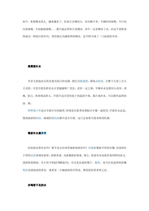 隐藏在水和饮料背后的惊人真相