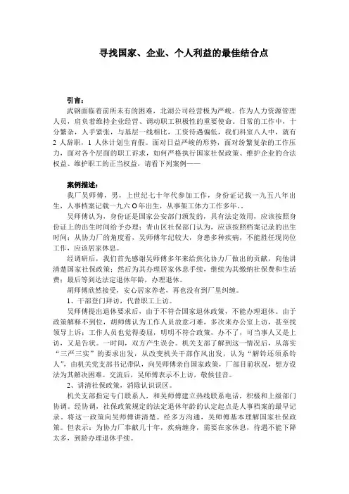 企业基层党支部书记工作案例