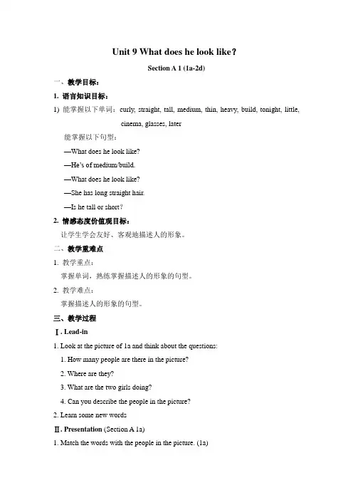 新目标七年级下册英语Unit 9 What does he look like 教案