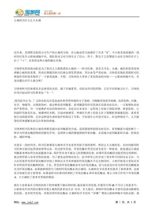 女性经期最不适宜做的3件事.docx