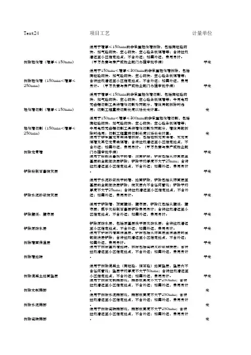 项目报价单