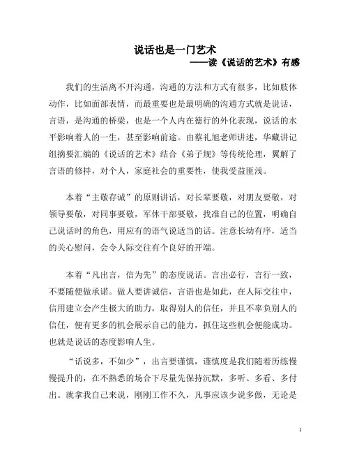 读后感