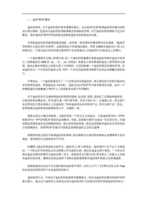 商标侵权如何判定商标使用