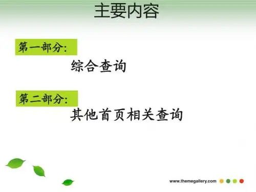 广东省医疗机构病案统计管理系统:病案其他相关查询
