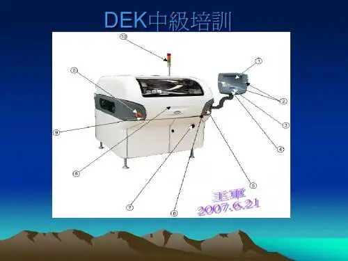 DEK中级培训