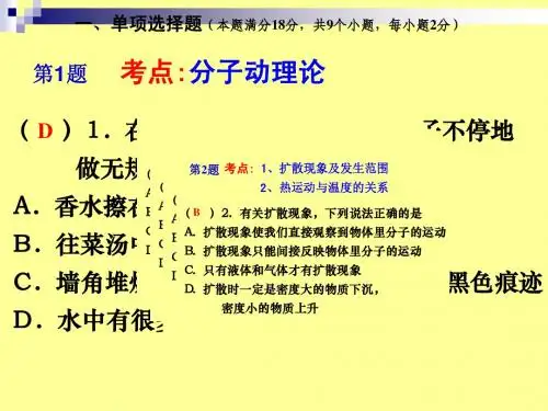 人教版初中物理中考专题复习：填空题