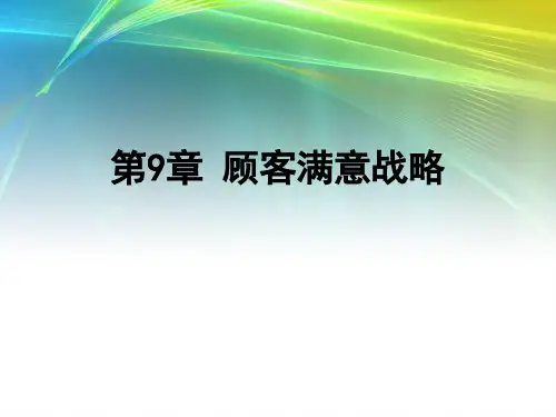 市场营销学课件(吴泗宗版)ch01 市场与市场营销 (9)