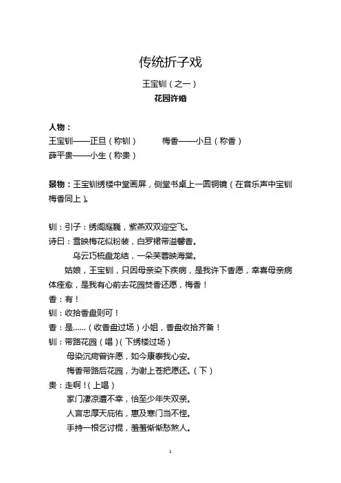 王宝钏