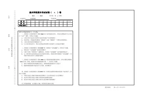 市场营销试题