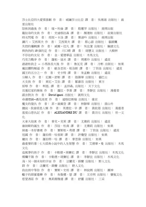 莎士比亚四大爱情喜剧