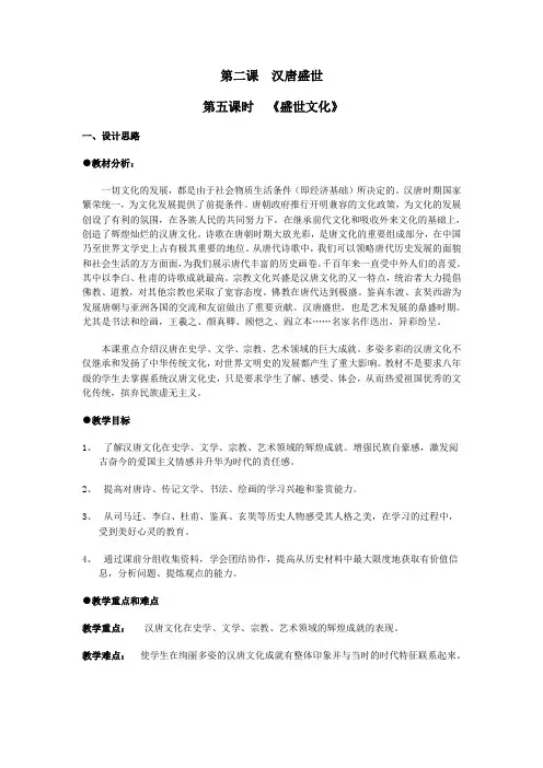 汉唐盛世06
