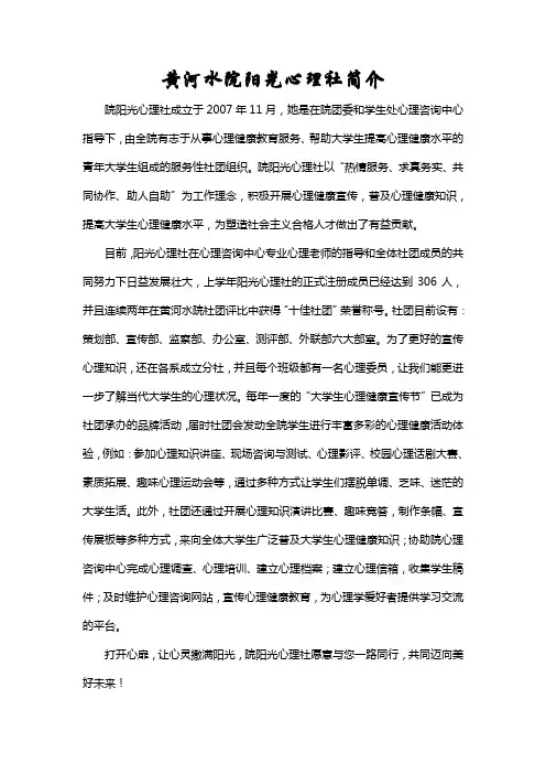 社团简介 2