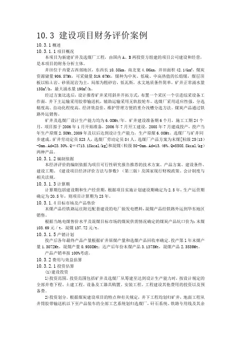 10案例