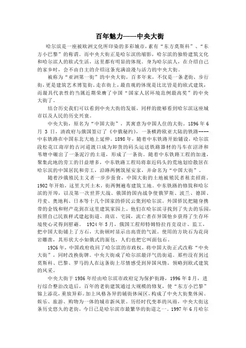中央大街