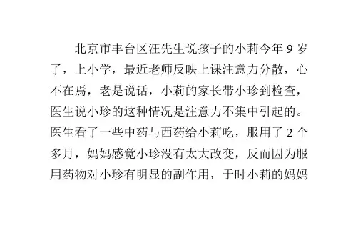 小孩注意力不集中反应慢的危害