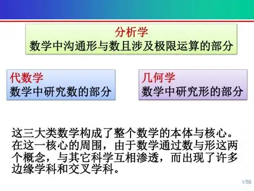 《离散数学课件》二元运算基本概念和性质