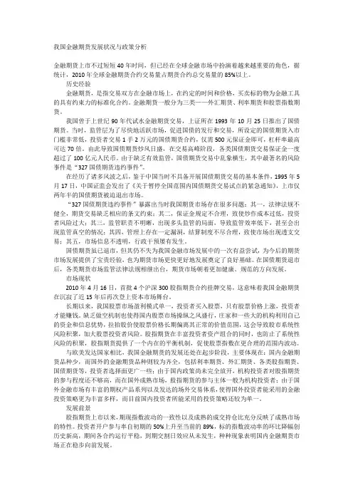 金融衍生品