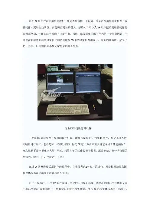 影片后期剪辑速成