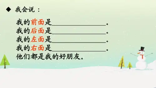 2016年教育部审定版人教版小学一年级语文上册影子ppt课件