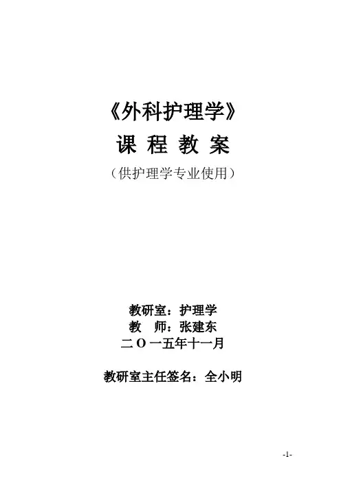 第十五章教案