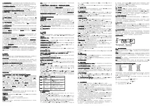 2013移动通信考试必备