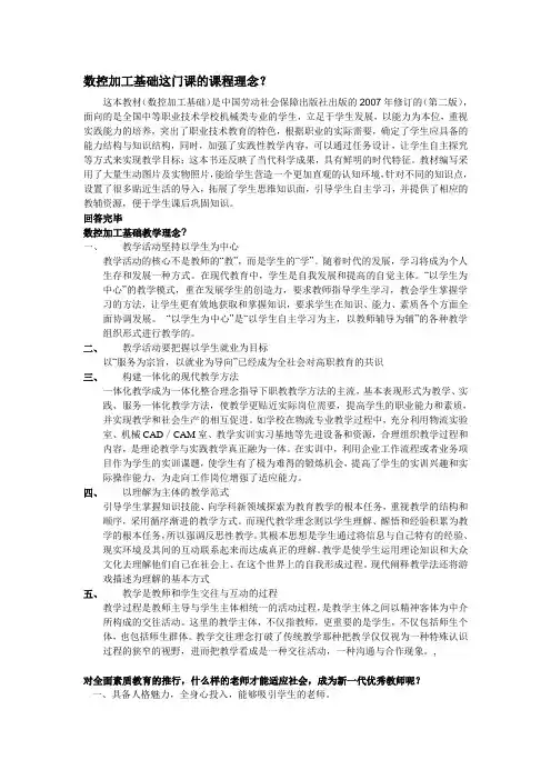 教育教学能力测试  试题  答案
