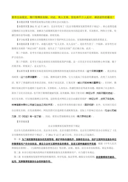 2012年面试热点预测及背景知识