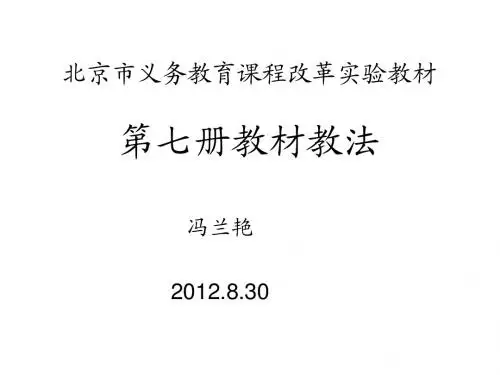 语文七册教材辅导