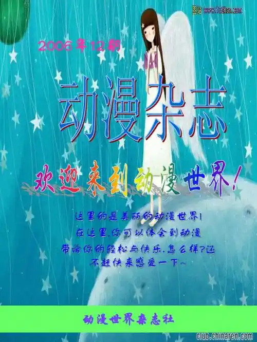欢迎来到动漫世界!