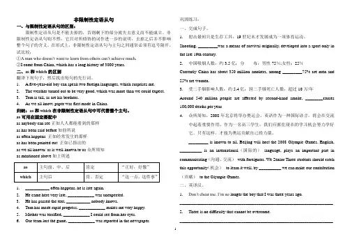 定语从句与基础写作