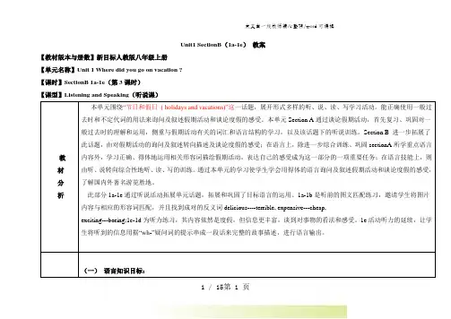人教版英语八年级上册教案：Unit1 SectionB(1a-1e) 2