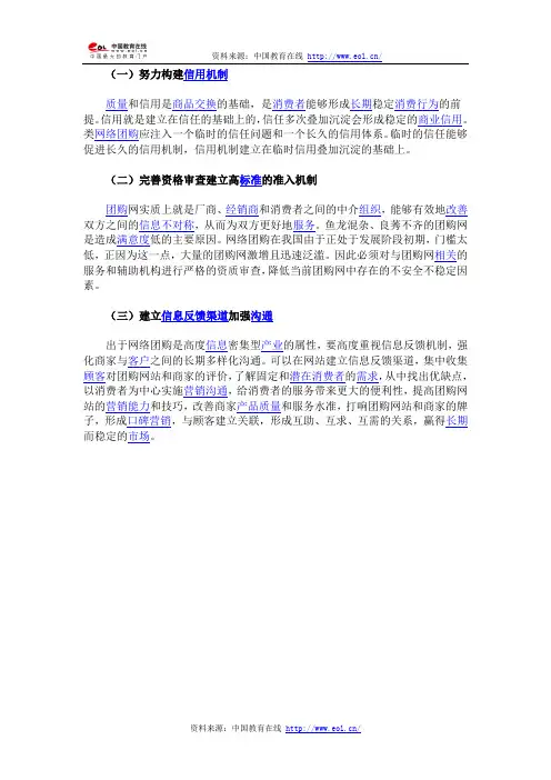 营销策略改进对策与建议