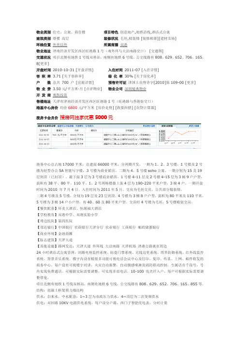 港基中心