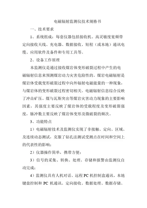 技术规格书