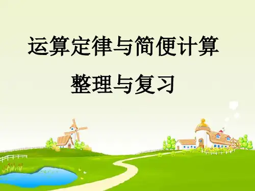 第七讲 第三单元整理复习
