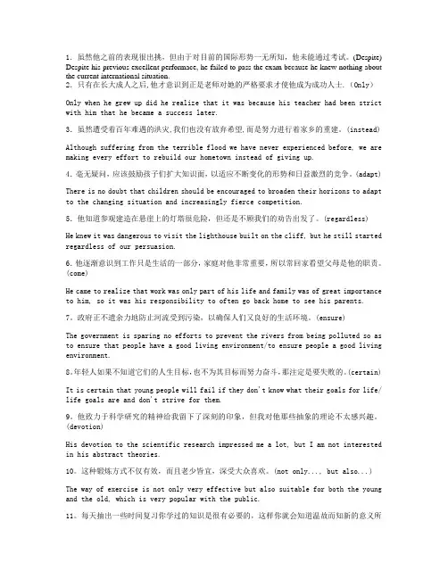 长句翻译
