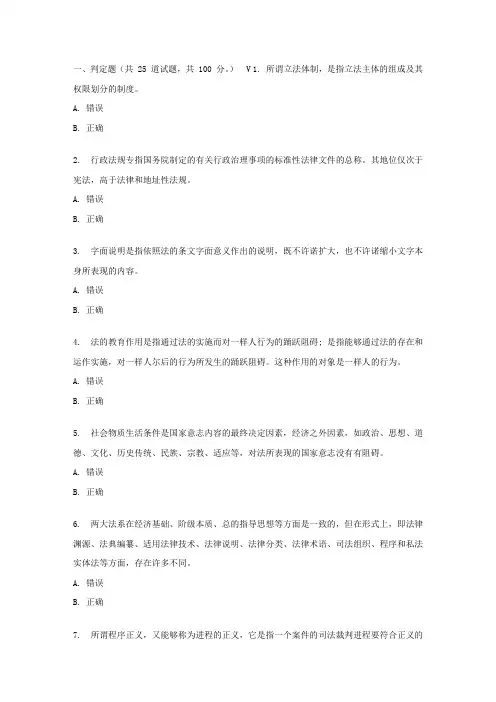 东财17春秋学期法理学在线作业三