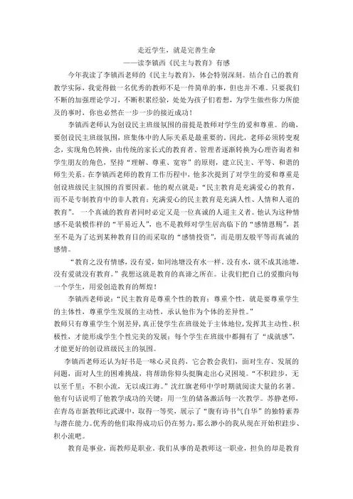 好书是一味心灵良药