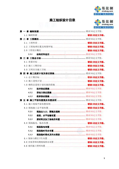 教学楼工程钢筋脚手架施工方案