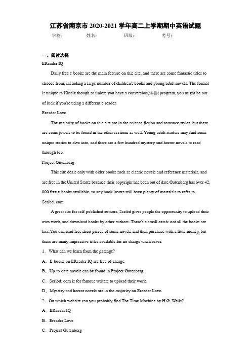 江苏省南京市2020-2021学年高二上学期期中英语试题 (1)