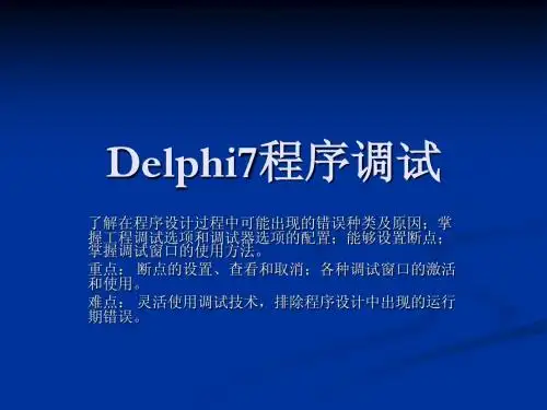 Delphi7