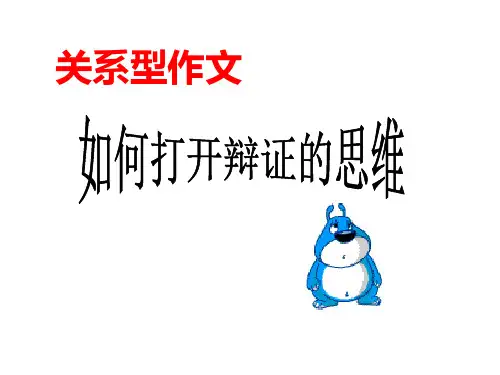 作文：藏与露  作文指导